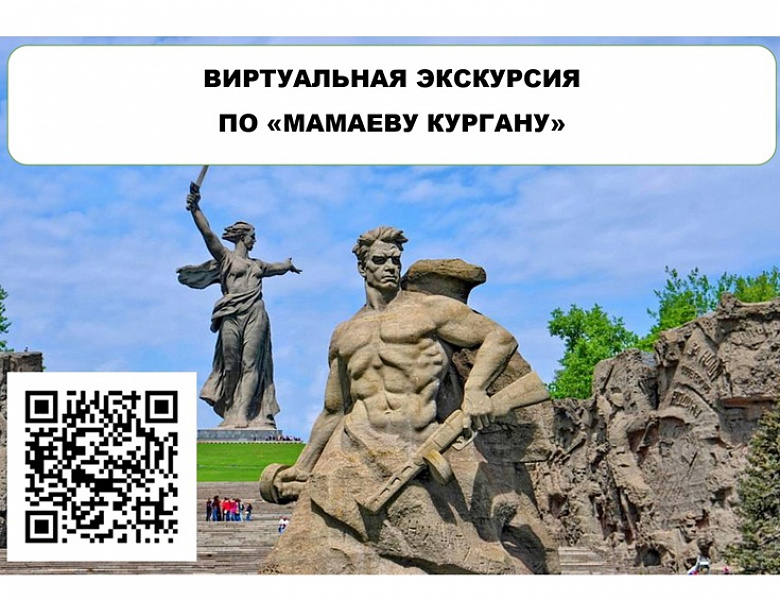 День разгрома советскими войсками немецко-фашистских войск в Сталинградской битве 2025